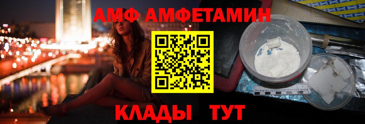 АМФЕТАМИН Premium Татарск