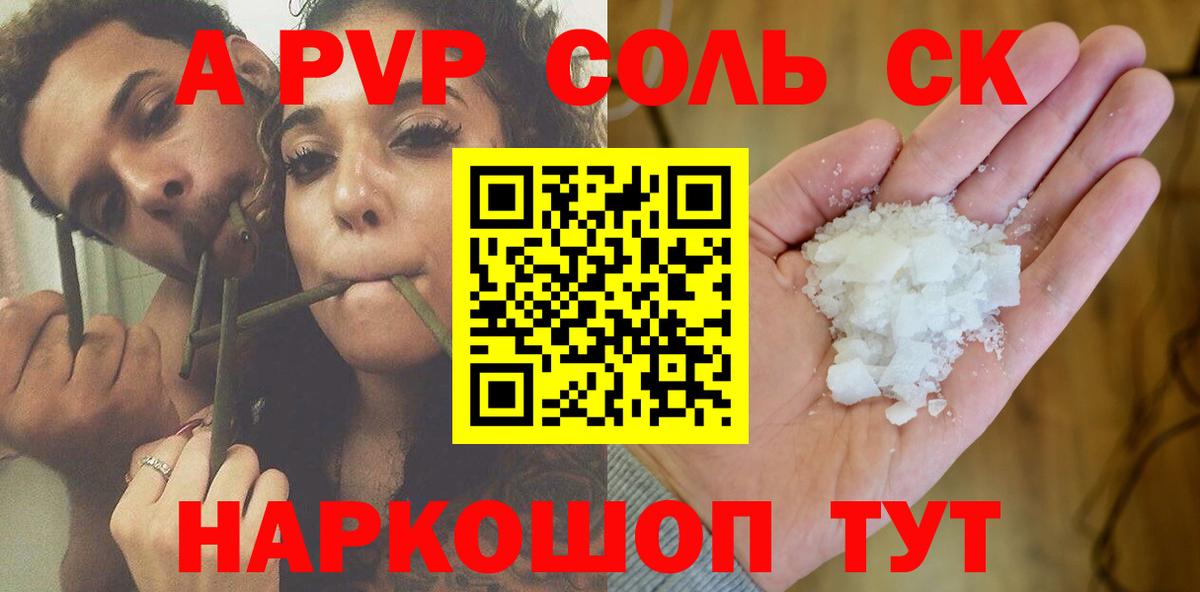 Alpha PVP СК  Вход с VPN  Татарск  APVP кристаллы 