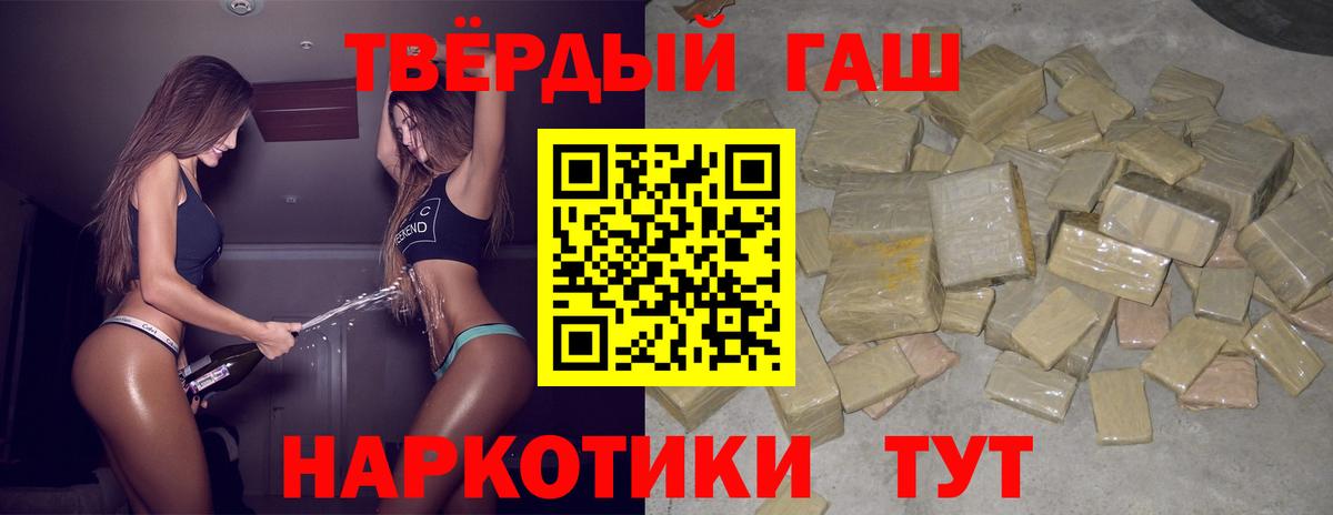 ГАШИШ VHQ  Вход с VPN  Татарск 