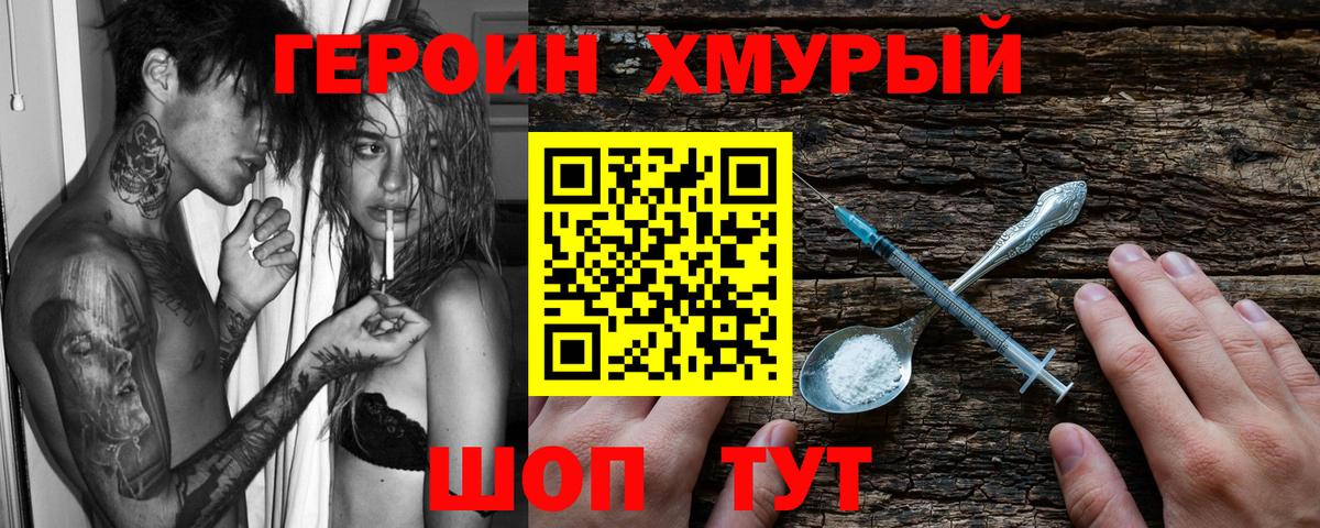 ГЕРОИН гречка Татарск