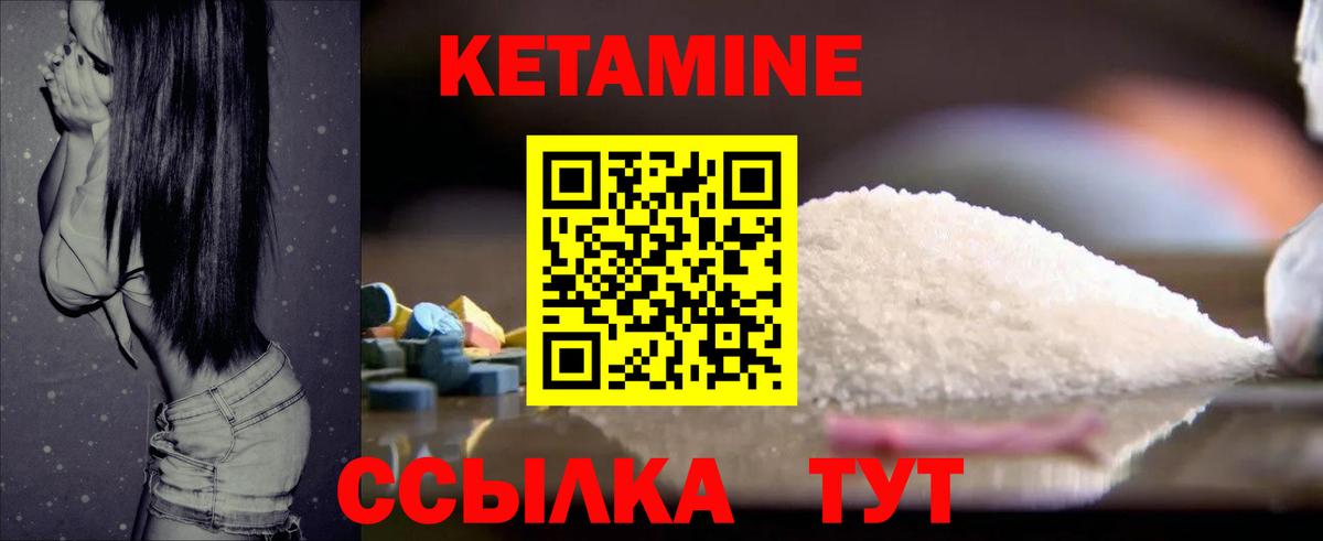 Кетамин VHQ  Вход с VPN  Татарск  Кетамин VHQ 