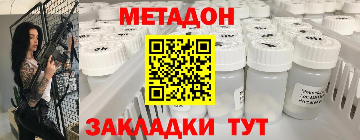 blacksprut рабочий сайт  Метадон белоснежный  Вход с VPN  МЕТАДОН белоснежный  Татарск 