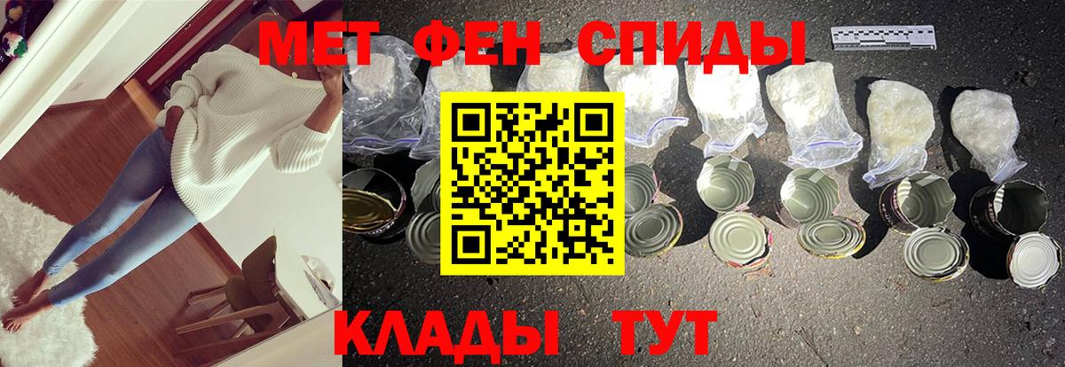 МЕТАМФЕТАМИН кристалл Татарск