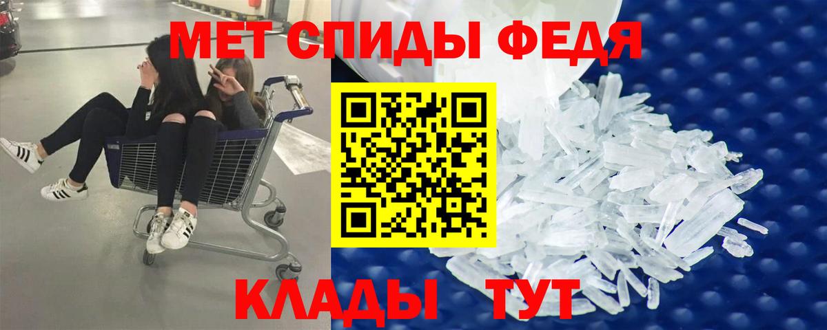 Первитин Methamphetamine  Вход с VPN  Первитин Methamphetamine  Метамфетамин  Татарск 