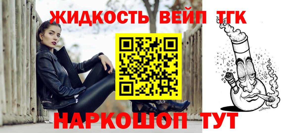 ТГК гашишное масло Татарск