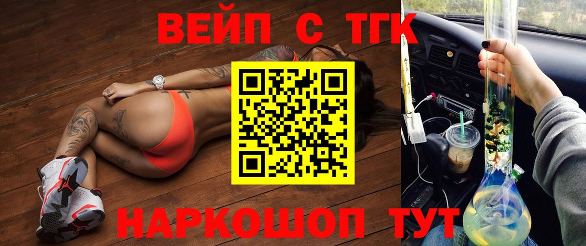 Татарск  дарнет шоп  Вход с VPN  Дистиллят ТГК концентрат  ТГК THC oil 