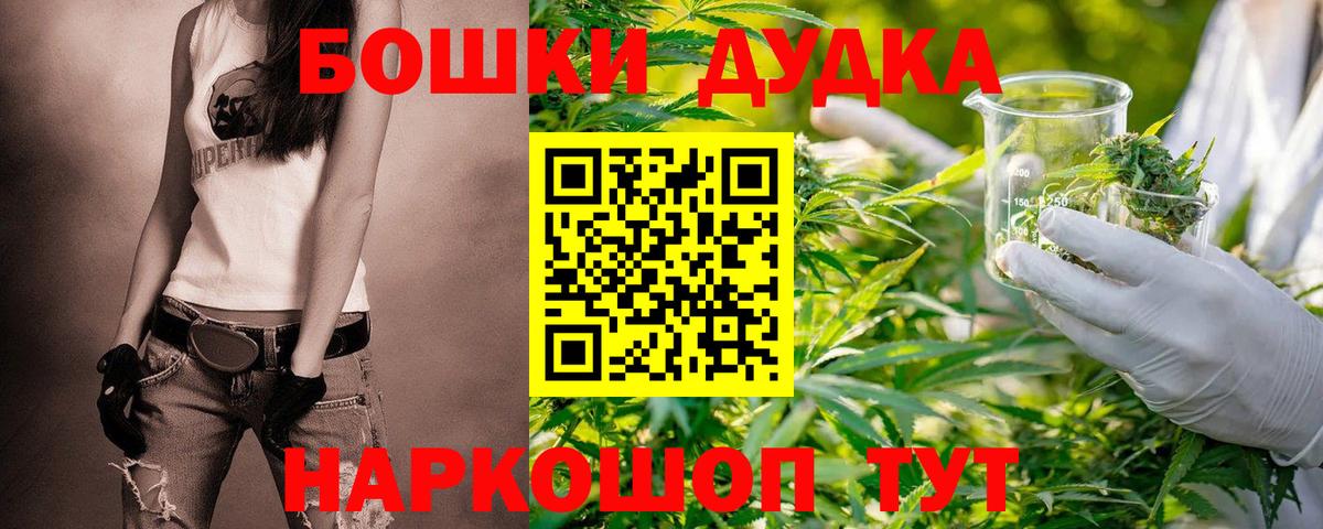 Канабис конопля  Шишки марихуана LSD WEED  Вход с VPN  Шишки марихуана ГИДРОПОН  Татарск  Канабис AK-47 